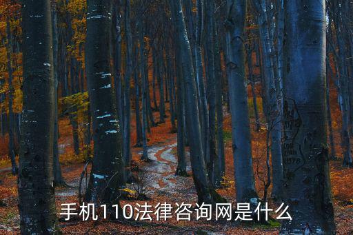 法律援助網，新華法律援助網是正規網站嗎