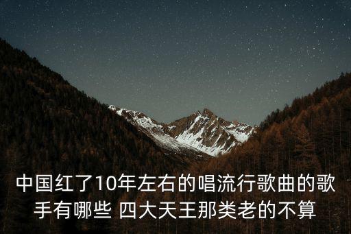 中國紅歌曲，中國紅十字有那些歌曲