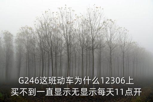 g246，合肥到濰坊的高鐵都經過那些站臺