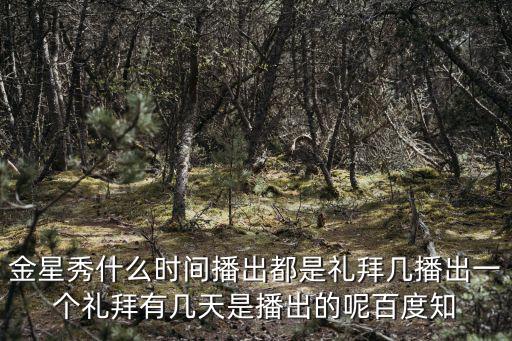 金星時(shí)間，金星上一天多長時(shí)間