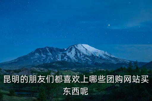 昆明團(tuán)購，昆明現(xiàn)代i35團(tuán)購