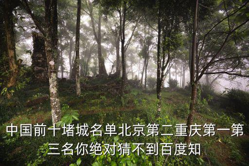 廊坊擁堵情況，2020年5月16日今日廊坊到北京高速什么情況