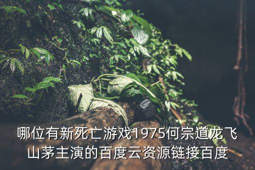 山茅，山棯根別名是什么