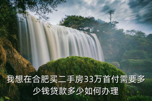 合肥二手房價(jià)格，合肥二手房中介哪家價(jià)格便宜一點(diǎn)