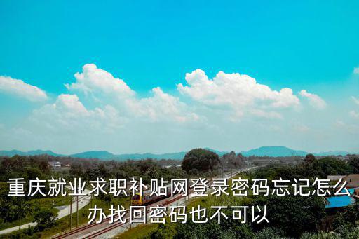 補貼網(wǎng)，申請養(yǎng)家網(wǎng)補貼的話是在線申請嗎