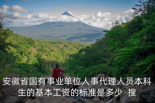 安徽省工資支付規(guī)定，安徽省勞動(dòng)法關(guān)于全職小時(shí)工的規(guī)定