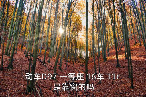 d97，豫d97 g79這個(gè)車牌號(hào)怎么樣