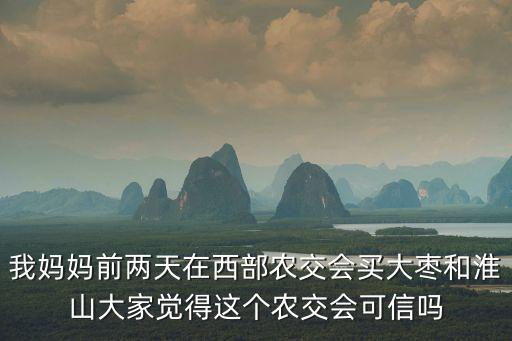 農交會，2012年農交會什么時間在哪兒舉行