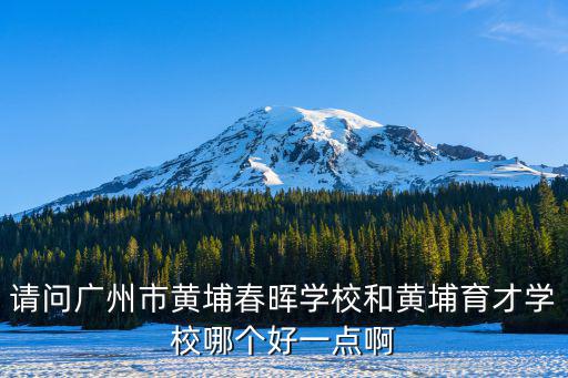 春暉學校，阜南春暉學校軍訓住寢問題