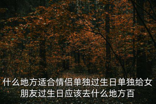 情侶主題餐廳，江西贛州于都哪有情侶餐廳