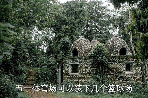 五一體育場，周杰倫五一濟南演唱會的具體地址在哪里呢
