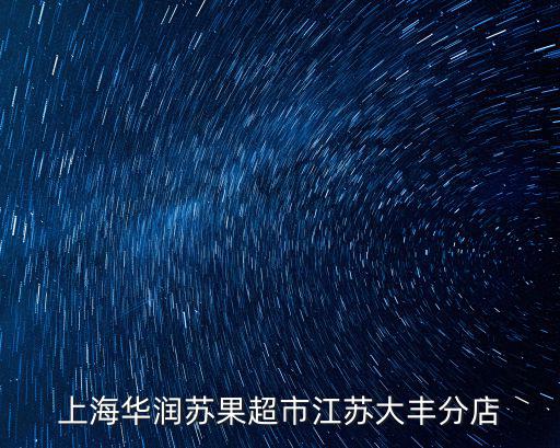 華潤集團招聘，華潤置地在社會上招聘的人員和大學畢業去的人員各方面會不會有差別