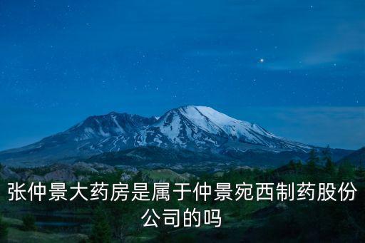 張仲景大藥房，張仲景大藥房營業(yè)員月休幾天