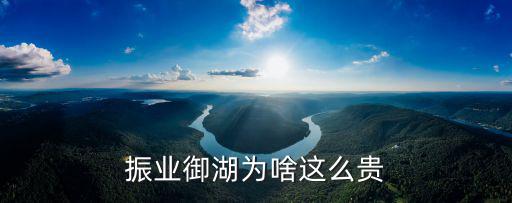 振業(yè)，大家覺(jué)得振業(yè)集團(tuán)怎么樣振業(yè)班怎么樣大家快來(lái)說(shuō)說(shuō)吧搜