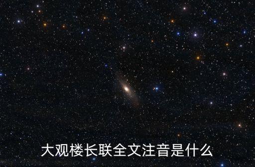 昆明大觀樓長聯，昆明大觀樓長聯的翻譯