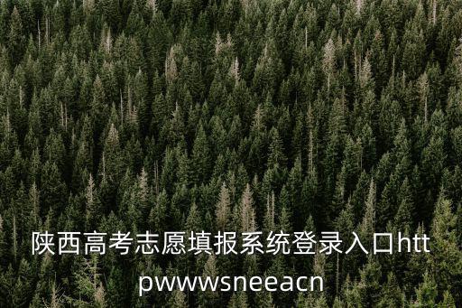 高考登錄系統入口，2022廣東高考報名入口官網登錄