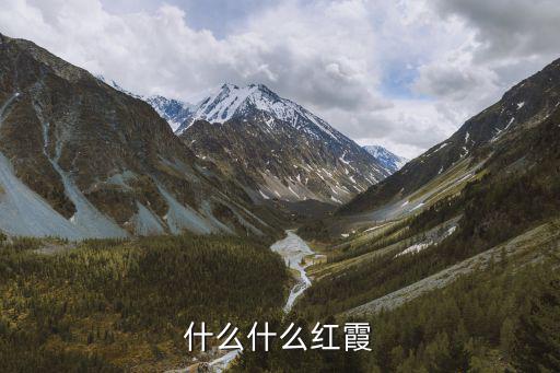 一什么紅霞，轉眼間天邊出現一道紅霞改變詞語的順序句子的意思不變怎么改  搜