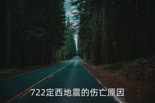 7月22日地震，7月22日剛才哪里地震了嗎