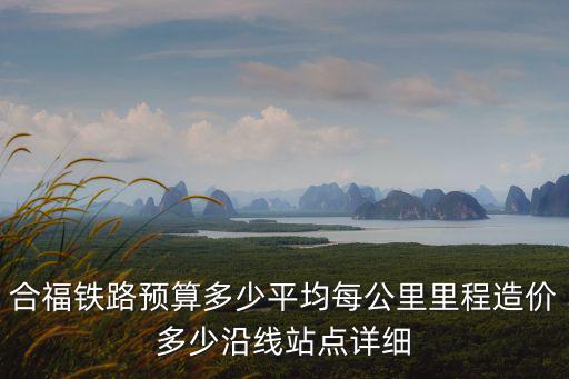 合福鐵路，合福高鐵為什么經過績溪