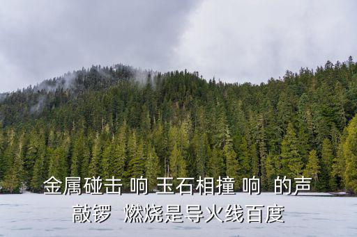 響玉，響字怎么組詞