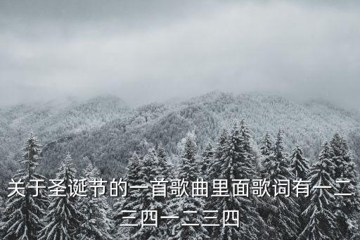 侯皓中，天有多高地有多寬是那首歌里面的歌詞