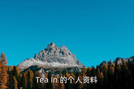 Tea In 的個人資料