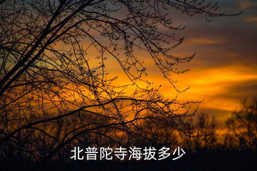 北普陀寺，長春凈月譚有什么好玩的啊