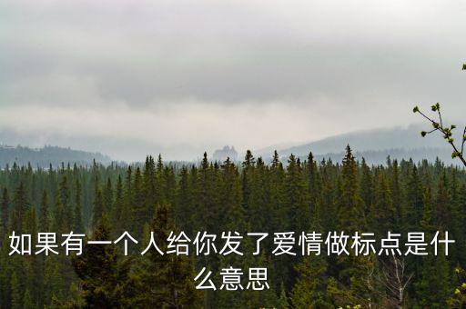 愛情之旅，在不能說的秘密中小倫和小雨這場愛情之旅的開場白是什么