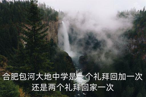 合肥包河大地中學(xué)，合肥包河大地中學(xué)在哪