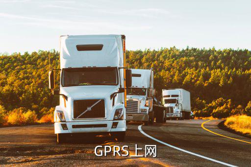 GPRS上網(wǎng)