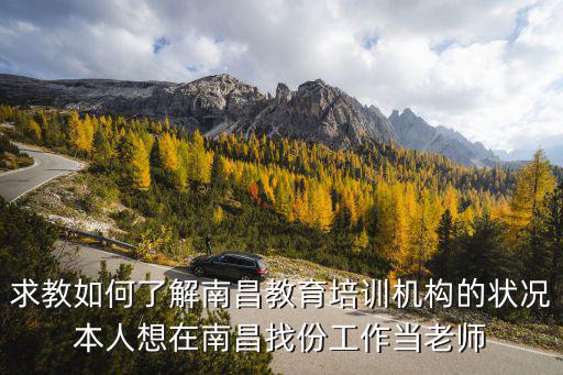 南昌教育培訓，南昌的高中培訓中心聯系電話是多少一對一點撥初高中全科哪家機構
