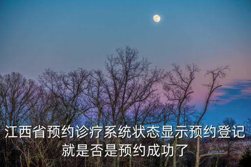 預約登記，登記結婚怎么預約