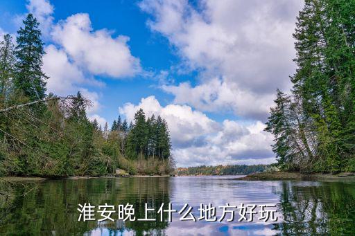 金湖樂園棋牌，萬科高爾夫城市花園怎么樣好不好值不值得買