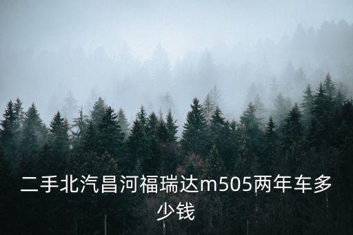 m505，羅技M505