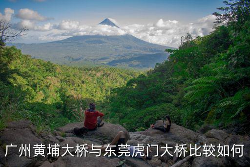 廣州大橋，廣州大橋在邊個位置