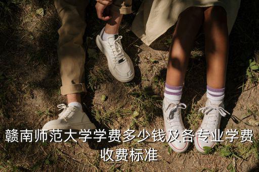 gnnu，贛州師范學(xué)院黃金校區(qū)是本科嗎