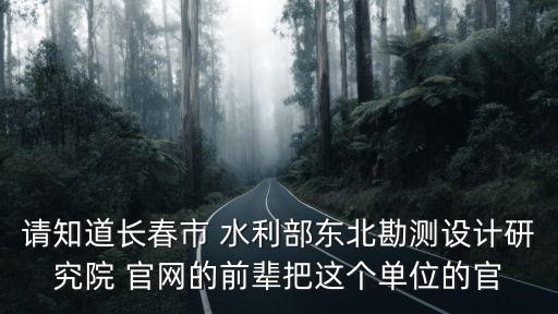 水利部官網(wǎng)，水利工程官方網(wǎng)站是什么