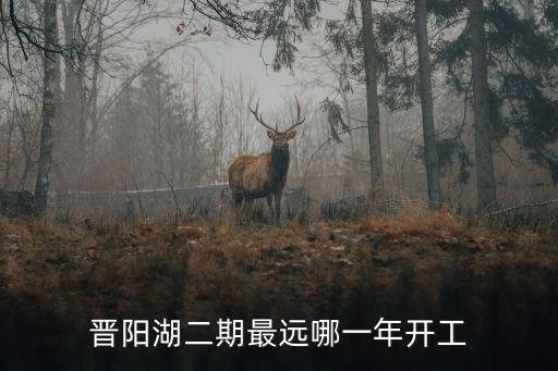 晉陽湖，晉陽湖的桃林從哪個門進