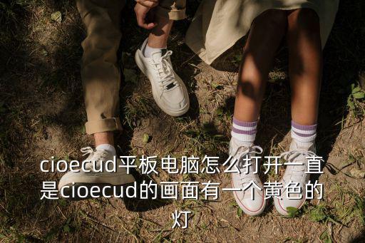 cioe，mwecioe組成什么單詞