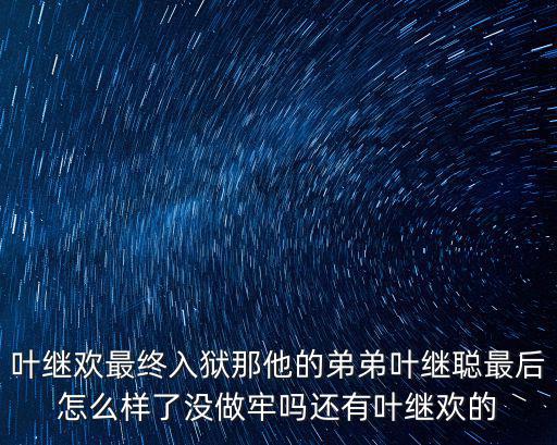 廣州葉家，廣東葉氏輩分