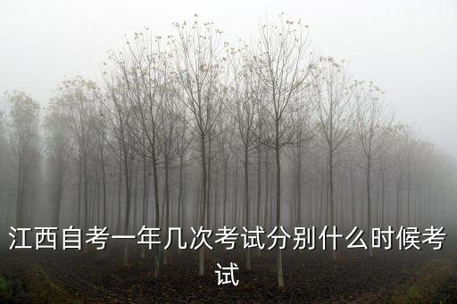 江西考試，江西省公務員考試網(wǎng)站