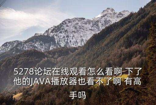 5278在線直播，惠普打印機(jī)dj5278一直自動(dòng)下載一直失敗怎么回事