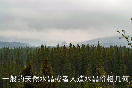 海南水晶價格，我在海南三亞晶言晶語買了一條紫水晶項鏈920元貴嗎