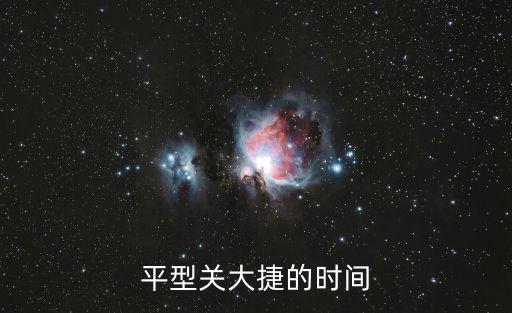 平型關(guān)大捷時間，平型關(guān)戰(zhàn)役什么時候開始