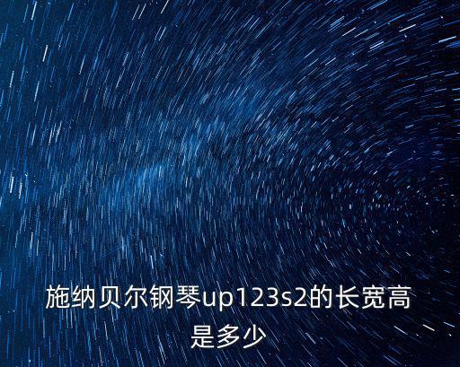 法納貝爾，法納貝海灘最好的酒店