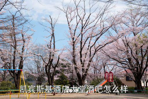 太原凱賓斯基，太原凱賓斯基酒店什么時候開