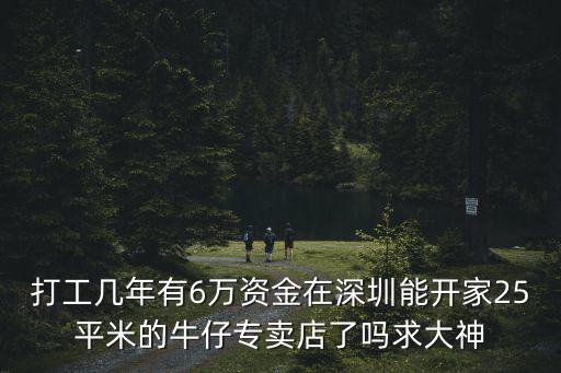 深圳新增6例本土確診，步入中年的深圳在深圳工作六年感覺這是個充滿創(chuàng)造力的城市