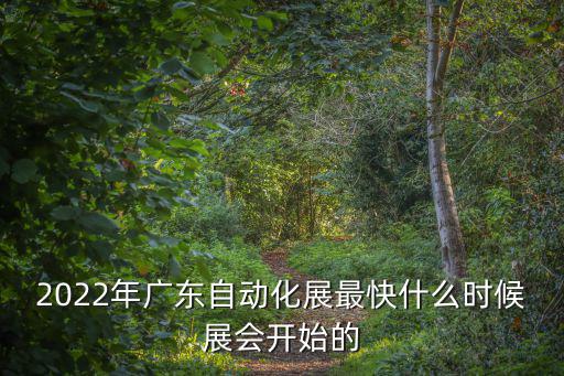 工業自動化展，國際上哪些工業自動化展會影響力比較大