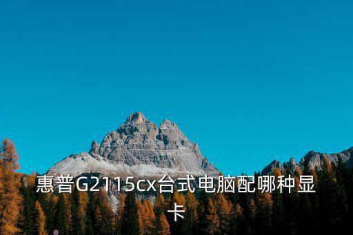 g2115，g1115高鐵屬哪一個局