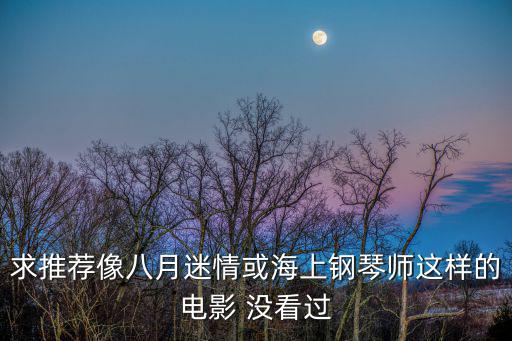 海上迷情，迷人的危險  紫色迷情